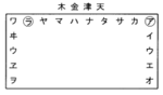 amatsu_kanagi.png