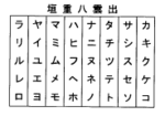 izuno_yaegaki.png